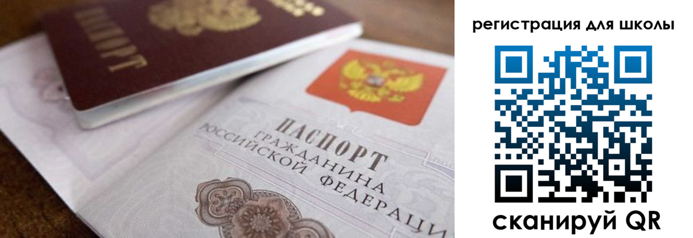 прописка для работы в Острове