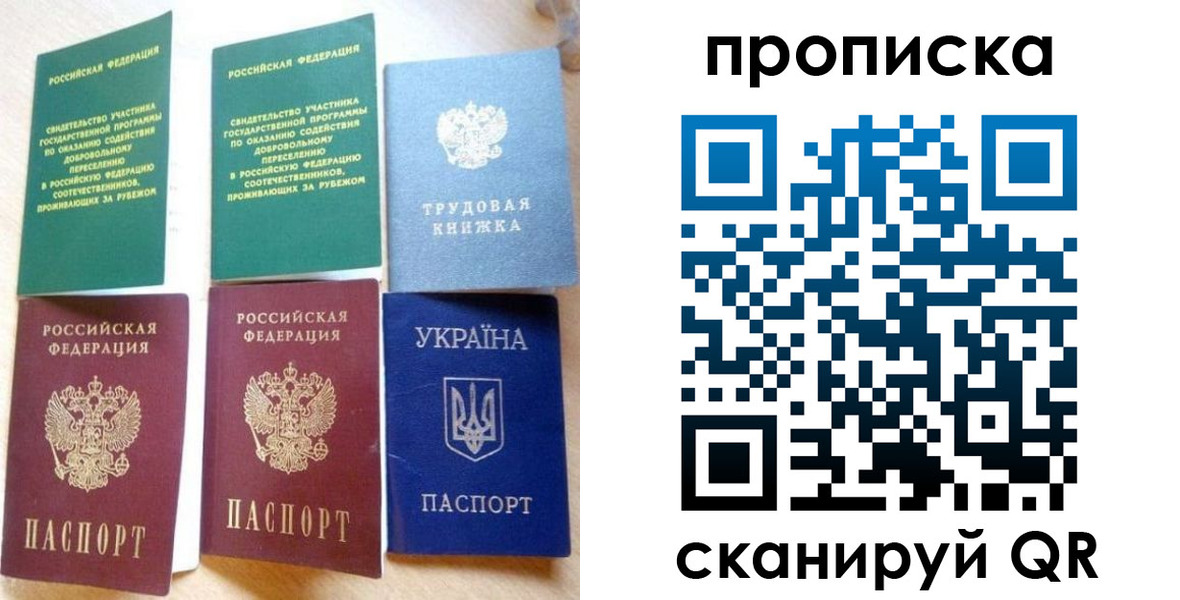 временная регистрация адрес в Острове