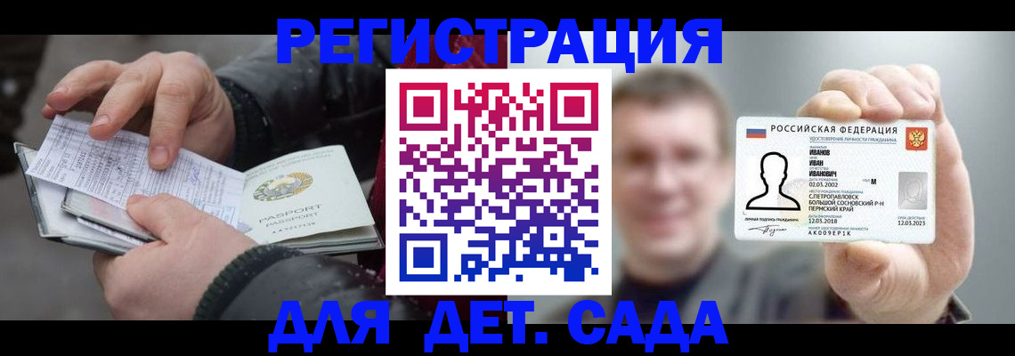 миграционный учет в Острове