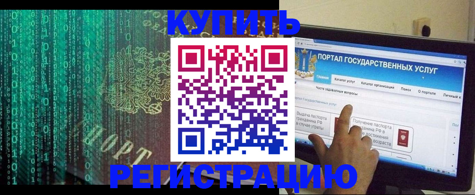 купить прописку в Острове